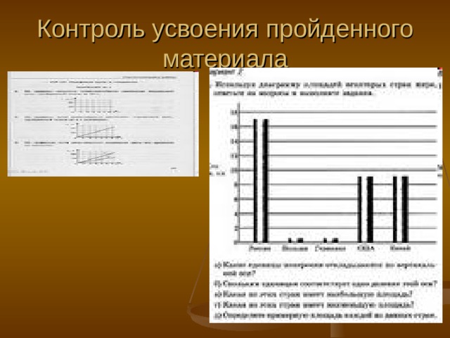 Вспомните, в сказке А. С. Пушкина звездочет и мудрец, подаривший царю Додону чудесного петушка, заверял его: Петушок мой золотой Будет верный сторож твой: Коль кругом все будет мирно, Так сидеть он будет смирно; Но лишь чуть со стороны Ожидать тебе войны, Иль набега силы бранной, Иль другой беды незваной, - Вмиг тогда мой петушок Приподымет гребешок, Закричит и встрепенется И в то место обернется. 