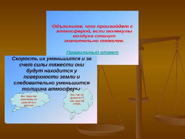 Задумывались ли вы над тем, какой путь прошло каждое из этих достижений техники, сколько труда вложено в каждое из них? К технике мы привыкли, она стала нашим спутником. 