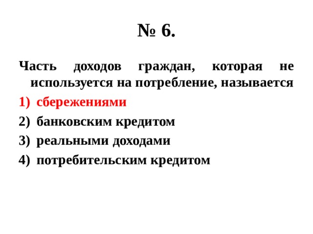 План по теме инфляция по обществознанию