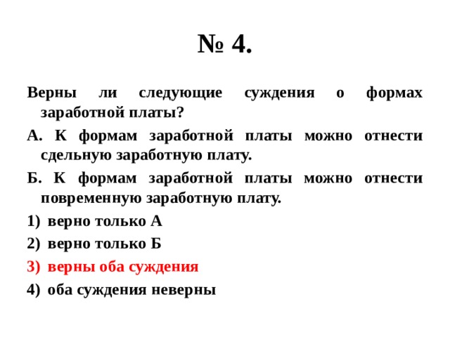 Верны ли суждения о произведениях массовой культуры