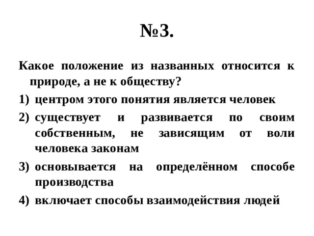 Какое положение из названных характеризует план маршалла