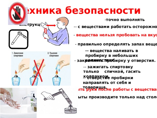 При проведении опыта вещество