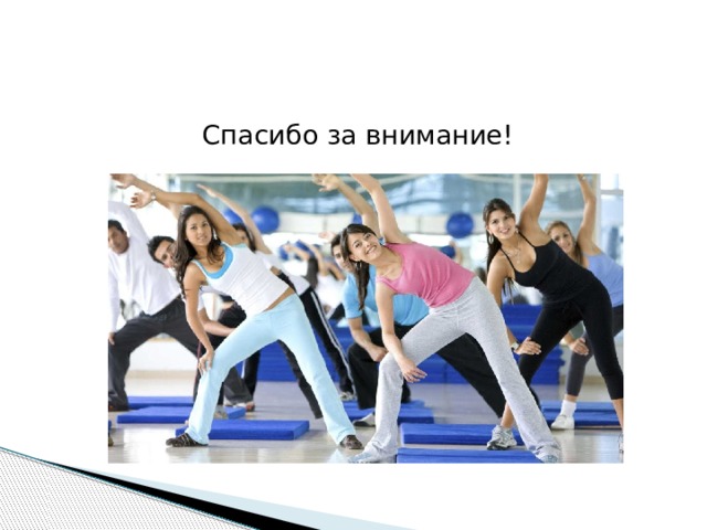 Спорт и учеба проект