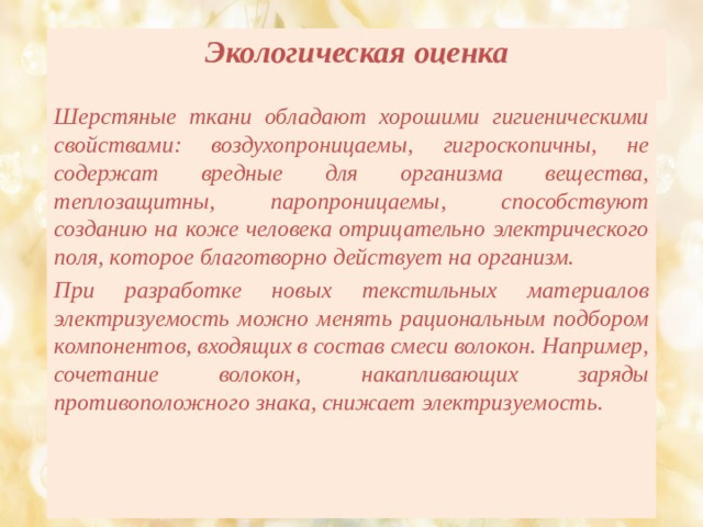 В соответствии с гигиеническими требованиями возможно ли привлекать детей к уборке спальных комнат