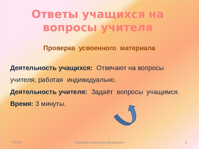 Обучение описанию