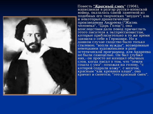  Повесть 