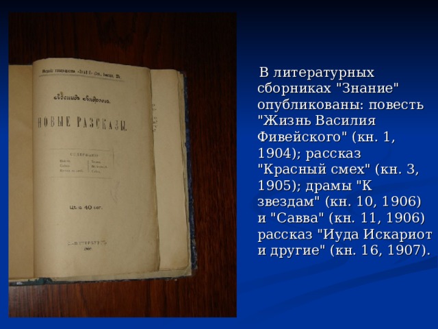  В литературных сборниках 