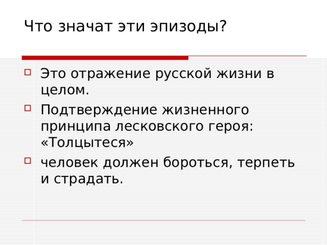 Русский не отражающийся на письме