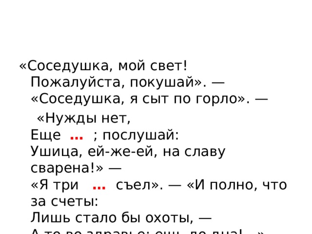 Я сыт по горло вашей манной кашей я знаю точно дед мороза нет