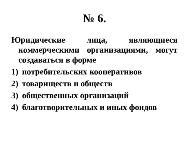 План на тему предпринимательство