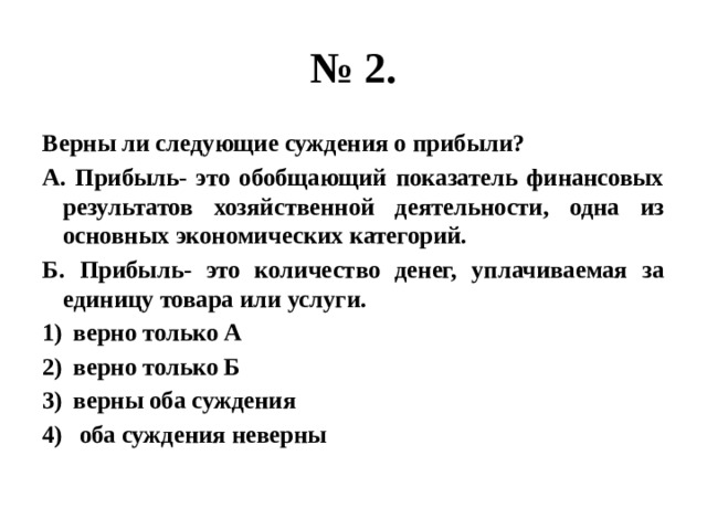 Верные суждения о разделении властей