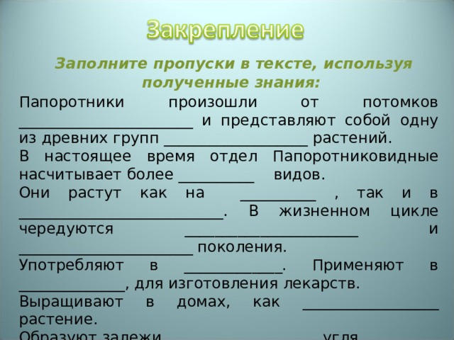 Используя рисунок заполните пропуски