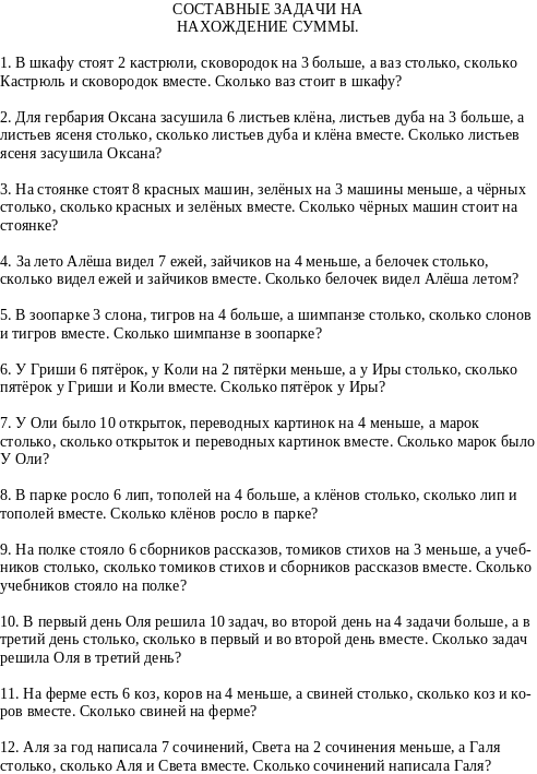 Задача на полке стояло 23 матрешки в красных