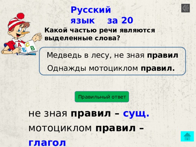Русский язык за 10 На какую букву в современном русском языке не могут заканчиваться слова? Ь Ъ Ы Й Правильный ответ Ъ 
