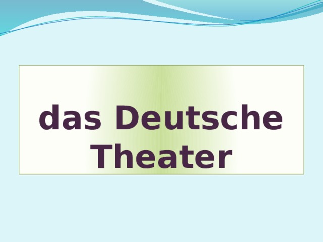 das Deutsche Theater  