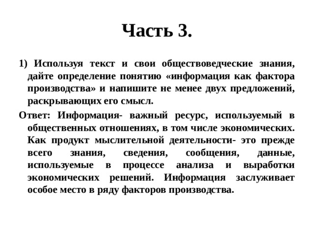 Производитель 2 предложения