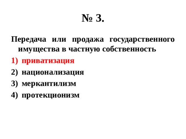 Презентация на тему собственность 8 класс обществознание боголюбов