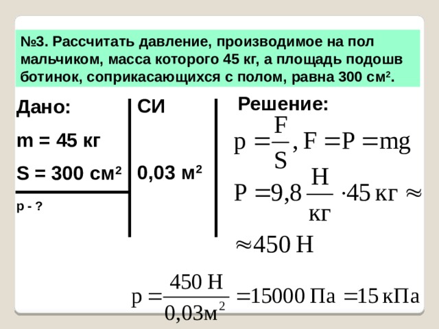 Давление единицы давления