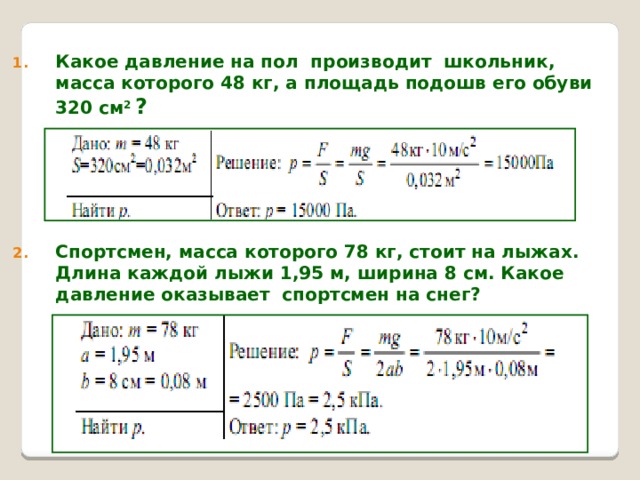 Какое давление производит