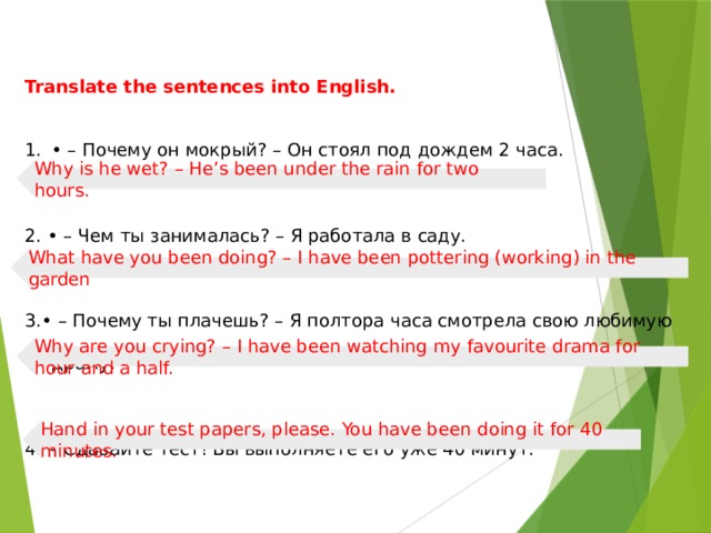 Translate the sentences into russian. Translate the sentences into English. Translate the sentences into English перевод. Translate the sentences into English почему он мокрый он стоял под дождем 2 часа. Translate the sentences into English ты уже.