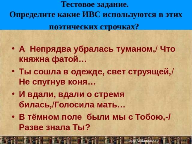 Блок 8 класс на поле куликовом презентация 8 класс