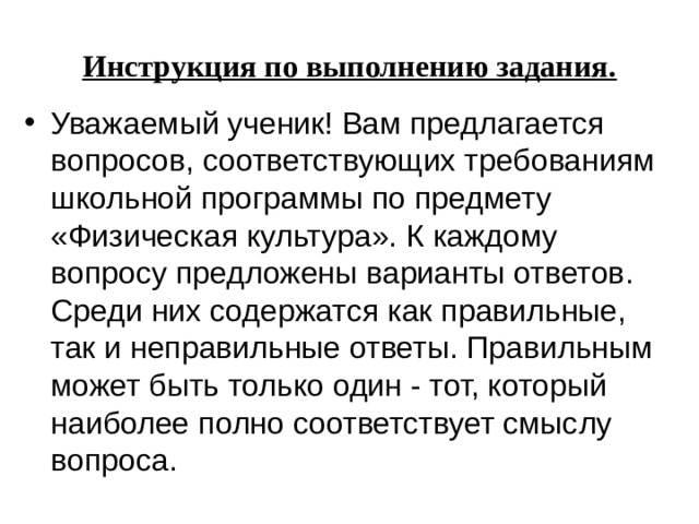 Теоретико методическое задание 7 8 класс ответы