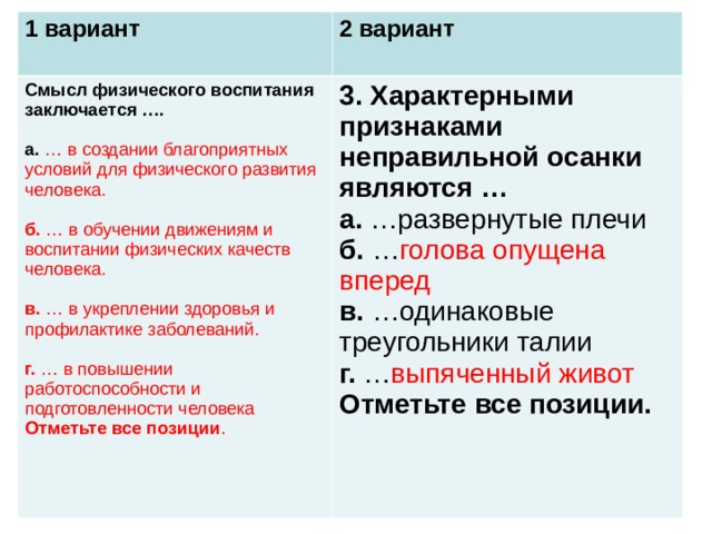 В чем заключается воспитание