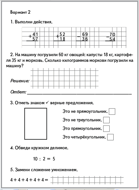 Проект 3 класс 4 четверть