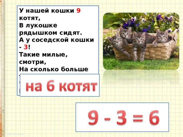 Через сколько будет 35