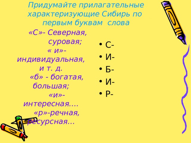 Прилагательные на букву д