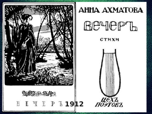 1912