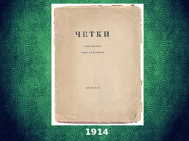 1914