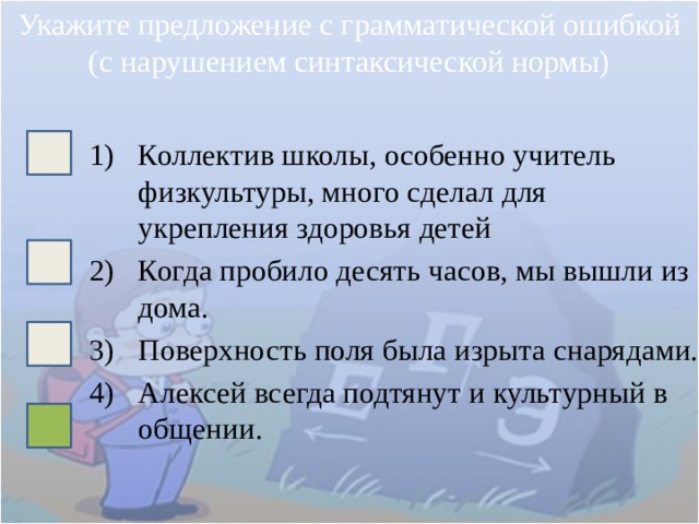 Укажите предложение с грамматической ошибкой с нарушением синтаксической нормы на картине аленушка