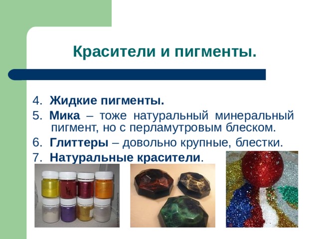 Мороженное-Любимое лакомство - презентация к уроку Окружающий мир - скачать през