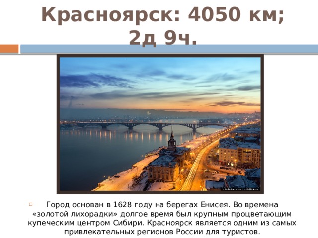 Красноярск 1628 год фото