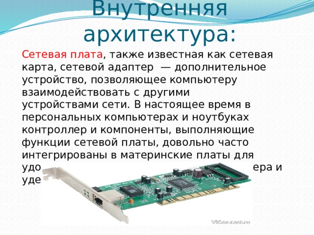 Внутренняя сетевая карта snmp ii 1022865