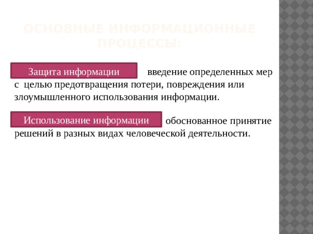 Финансовая информация введение