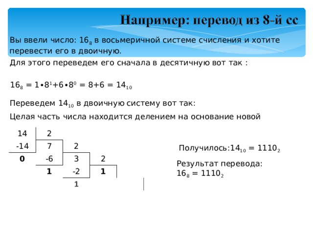 Найдите сумму чисел в восьмеричной системе