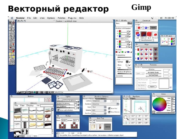 Gimp Векторный редактор Таратута Ю.В. 