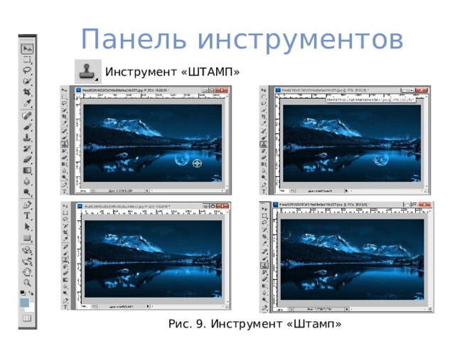 Панель инструментов - Инструмент «РАМКА» - Инструмент «ПИПЕТКА» Рис. 7. Инструмент «Пипетка» Инструмент «Рамка» предназначен для обрезки фотографий,  а «Пипетка» для выбора точного оттенка цвета на фотографии. 