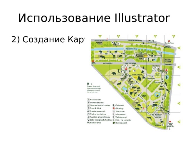 Использование Illustrator 2) Создание Карт 
