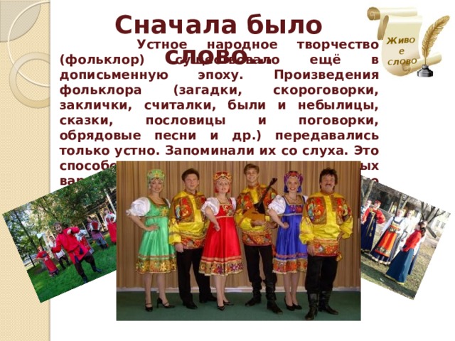 Лучше живое слово чем мертвая буква. Смотреть фото Лучше живое слово чем мертвая буква. Смотреть картинку Лучше живое слово чем мертвая буква. Картинка про Лучше живое слово чем мертвая буква. Фото Лучше живое слово чем мертвая буква