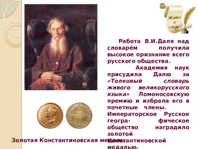 Лучше живое слово чем мертвая буква. Смотреть фото Лучше живое слово чем мертвая буква. Смотреть картинку Лучше живое слово чем мертвая буква. Картинка про Лучше живое слово чем мертвая буква. Фото Лучше живое слово чем мертвая буква