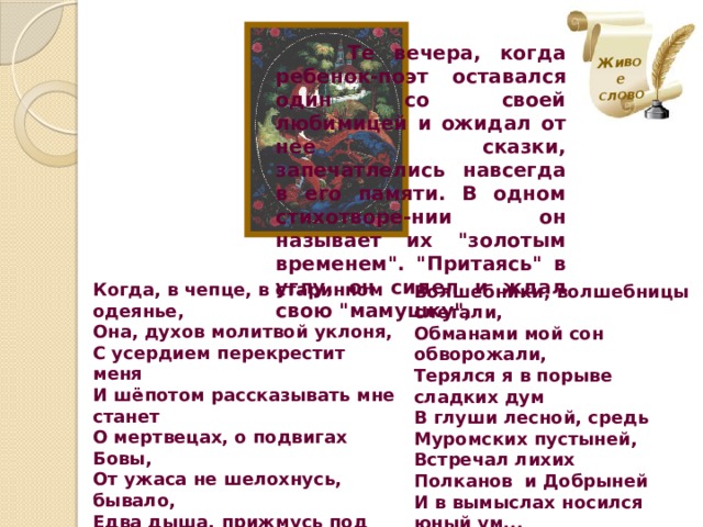 Лучше живое слово чем мертвая буква. Смотреть фото Лучше живое слово чем мертвая буква. Смотреть картинку Лучше живое слово чем мертвая буква. Картинка про Лучше живое слово чем мертвая буква. Фото Лучше живое слово чем мертвая буква