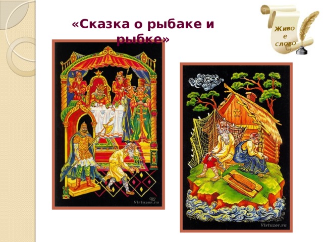 Лучше живое слово чем мертвая буква. Смотреть фото Лучше живое слово чем мертвая буква. Смотреть картинку Лучше живое слово чем мертвая буква. Картинка про Лучше живое слово чем мертвая буква. Фото Лучше живое слово чем мертвая буква