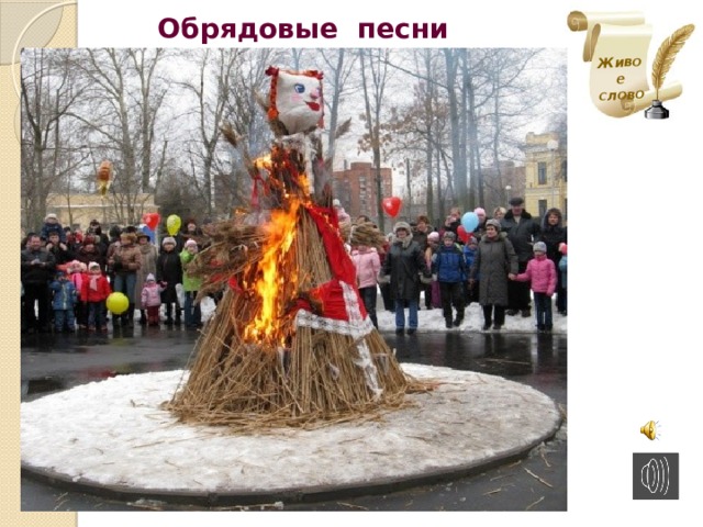 Лучше живое слово чем мертвая буква. Смотреть фото Лучше живое слово чем мертвая буква. Смотреть картинку Лучше живое слово чем мертвая буква. Картинка про Лучше живое слово чем мертвая буква. Фото Лучше живое слово чем мертвая буква
