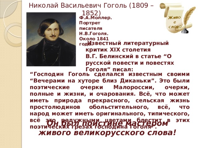 Лучше живое слово чем мертвая буква. Смотреть фото Лучше живое слово чем мертвая буква. Смотреть картинку Лучше живое слово чем мертвая буква. Картинка про Лучше живое слово чем мертвая буква. Фото Лучше живое слово чем мертвая буква