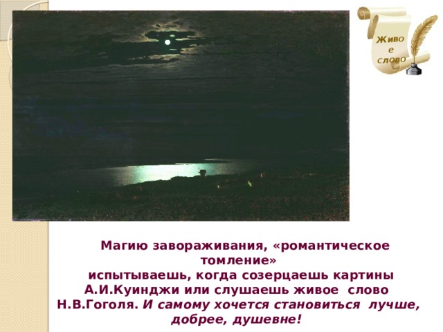 Лучше живое слово чем мертвая буква. Смотреть фото Лучше живое слово чем мертвая буква. Смотреть картинку Лучше живое слово чем мертвая буква. Картинка про Лучше живое слово чем мертвая буква. Фото Лучше живое слово чем мертвая буква