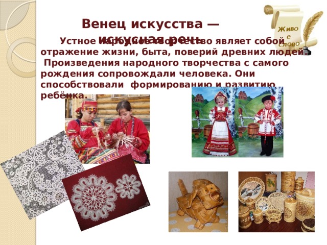 Лучше живое слово чем мертвая буква. Смотреть фото Лучше живое слово чем мертвая буква. Смотреть картинку Лучше живое слово чем мертвая буква. Картинка про Лучше живое слово чем мертвая буква. Фото Лучше живое слово чем мертвая буква