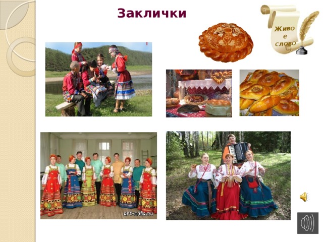 Лучше живое слово чем мертвая буква. Смотреть фото Лучше живое слово чем мертвая буква. Смотреть картинку Лучше живое слово чем мертвая буква. Картинка про Лучше живое слово чем мертвая буква. Фото Лучше живое слово чем мертвая буква
